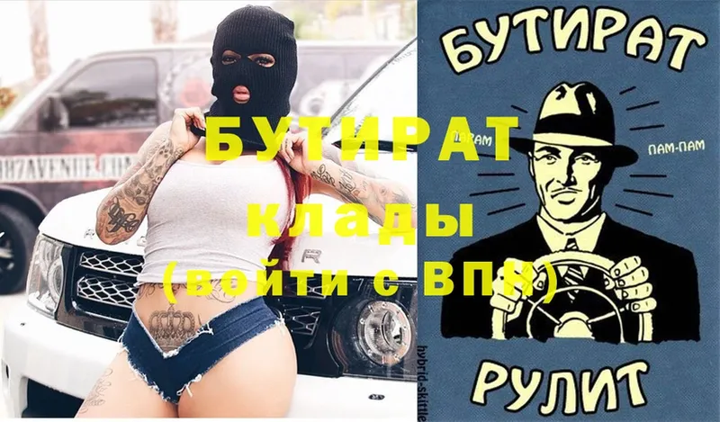 Бутират 99%  Демидов 