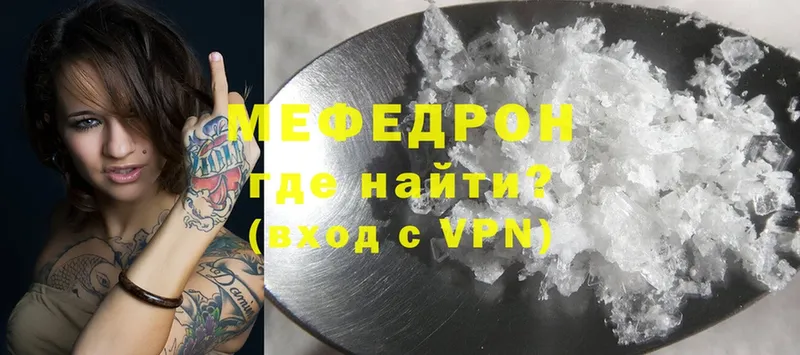 Меф mephedrone  Демидов 